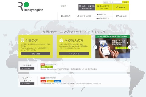 EdulinX、英語面接対策オンライン講座9-12月 画像