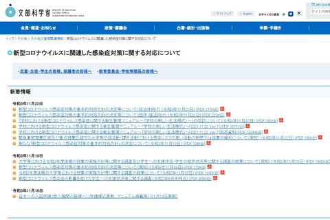 感染リスク高い部活動等の制限&自粛を緩和…文科省が通知 画像