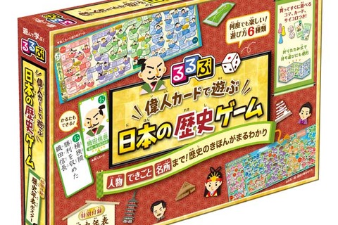 るるぶ「偉人カードで遊ぶ日本の歴史ゲーム」発売 画像