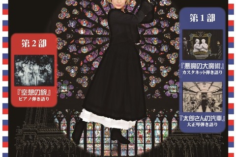 【春休み2022】全労済、ミュージカル等5作品を上演 画像