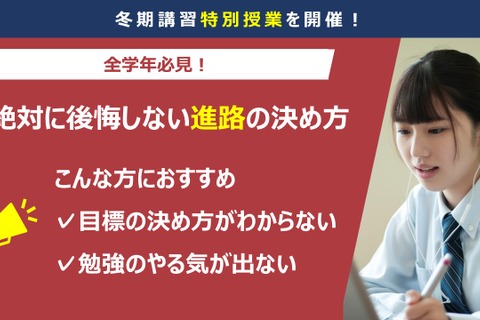 トライグループ2021年夏・冬講習の受講者数25万人突破 画像