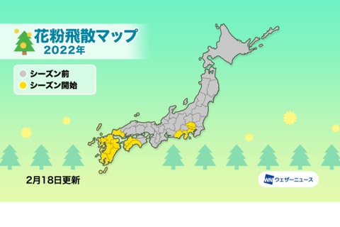 東京都や九州、1都13県で花粉シーズンに突入 画像