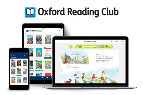 千冊超の洋書読み放題「Oxford Reading Club」個人サービス開始 画像