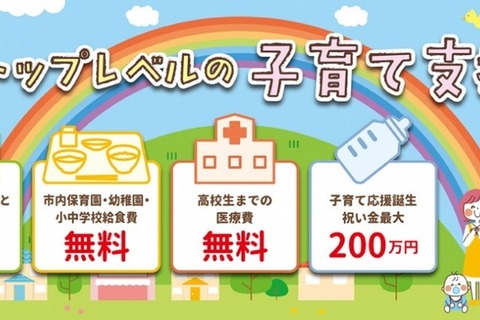 第5子以降に「子育て応援誕生祝い金」200万円…豊後高田市 画像