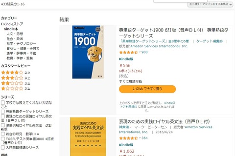 旺文社「学習本・学習まんがフェア」電子書籍50%オフ 画像