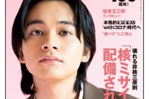 【大学受験2022】東大・京大、全国2,369高校別合格者ランキング…週刊朝日 画像