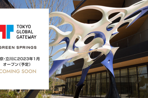 体験型英語学習施設、東京・立川に2023年1月オープン 画像