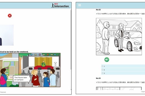 英検4技能のオンラインレッスン提供開始…ECC 画像