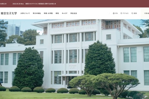女子大による「オンライン就活ゼミ」8大学へ拡大…連携強化 画像