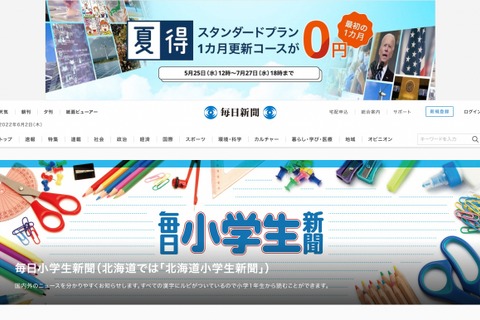 公開座談会「寮生活の魅力と北海道の私学」6/5…北嶺等5校 画像