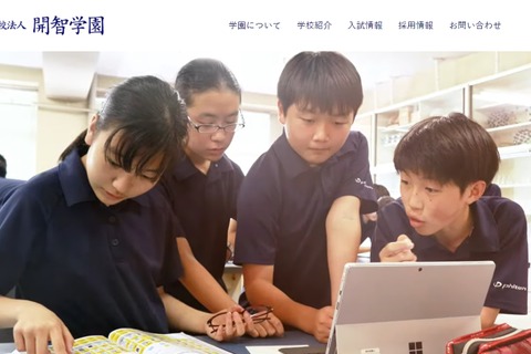 開智所沢小学校・中等教育学校（仮称）2024年4月開校 画像