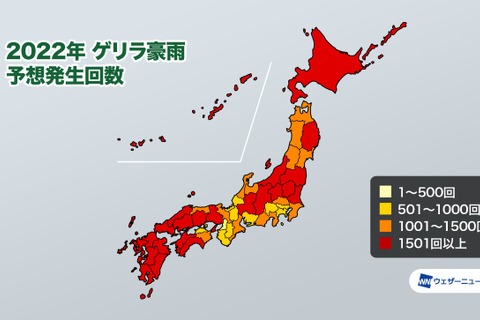 「ゲリラ豪雨」7月後半から増加…発生予想は前年比1.4倍 画像