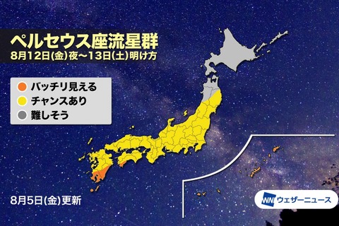 ペルセウス座流星群、沖縄～東北南部で観測チャンス 画像