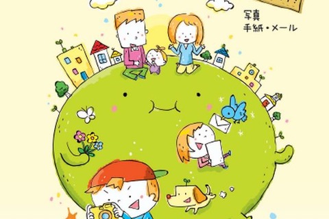 内閣府、家族や地域の大切さに関する写真や手紙・メールを募集 画像