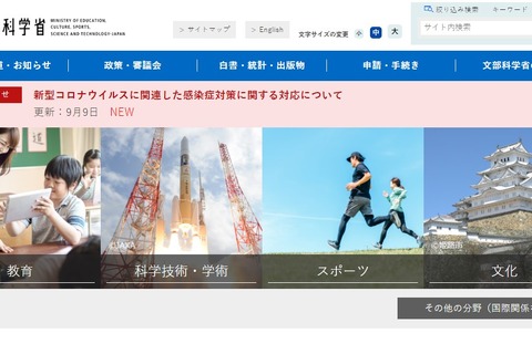 学校のコロナ、有症状者は10日間の感染対策を徹底…文科省 画像