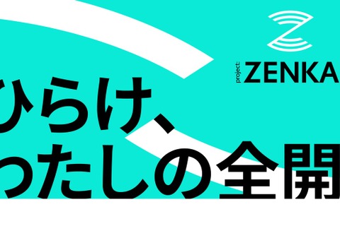 若者の可能性を探求するプロジェクト、参加者募集 画像