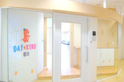 NTT、ICTを活用した事業所内託児所「DAI★KIDS初台」を7月にオープン 画像