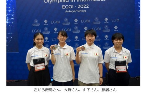 ヨーロッパ女子情報オリンピック、銀・銅メダル各1人獲得 画像