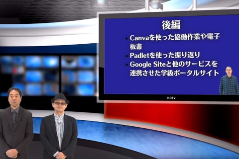 公立小学校のGIGA端末フル活用…iTeachers TV 画像
