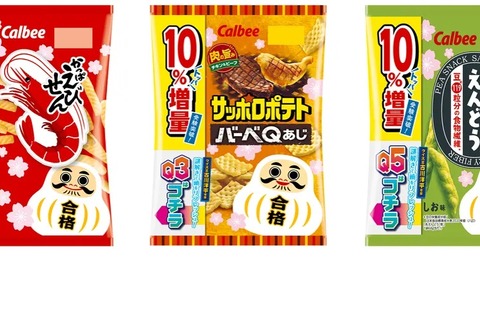 カルビー受験生応援、3商品を数量限定で販売 画像