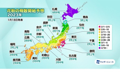 スギ花粉、2月上旬に飛散開始…関東や西日本を中心に増加 画像