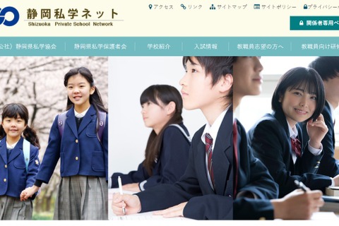 【高校受験2023】静岡県私立高の志願状況（確定）磐田東4.97倍 画像