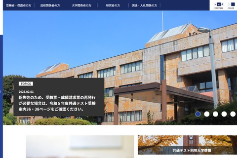 【大学入学共通テスト2023】平均点等を最終発表…受験率は92.48％ 画像