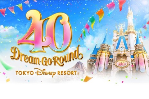 TDR「首都圏ウィークデーパスポート」販売 画像