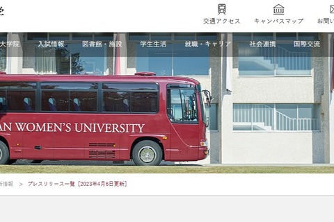 AIチャットボット「ChatGPT」を授業に活用、甲南女子大 画像