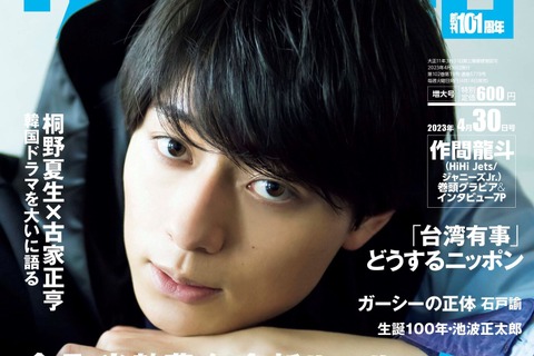 【大学受験2023】医学部合格者高校別ランキング…サンデー毎日 画像