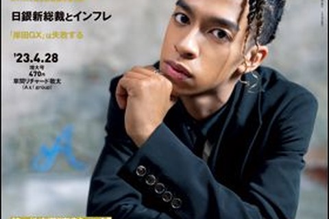 【大学受験2023】国公立大医学部合格ランキング…週刊朝日 画像