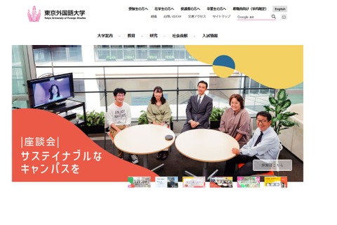 東京外大、高校生向け「体験授業」来場＆オンライン5/28 画像