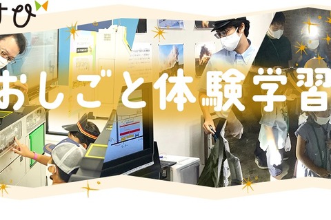 中央線の運転士・車掌・駅員体験6/17-18…JR八王子支社 画像