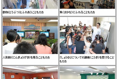 さかなクンのお魚講座…子ども霞が関見学デーにて8/9開催 画像