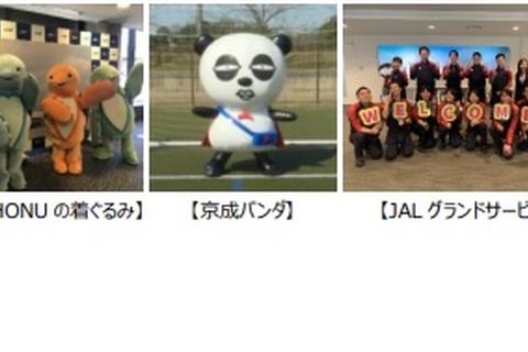 陸と空のイベント「のりものフェスタ in NARITA」6/17 画像