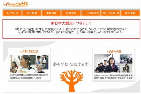 中高生向けにTOEFL受験者用授業、来春よりネット配信 画像