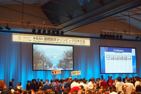 第64回国際数学オリンピック閉会、日本は6位 画像