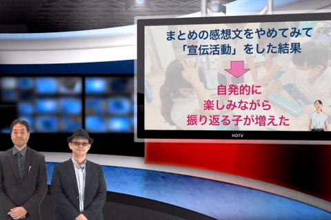 まとめ感想文をやめた国語ICT実践…iTeachers TV 画像