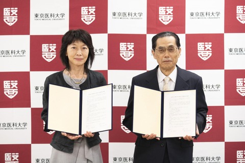 東京医科大学×巣鴨中高、教育の活性化へ高大連携 画像