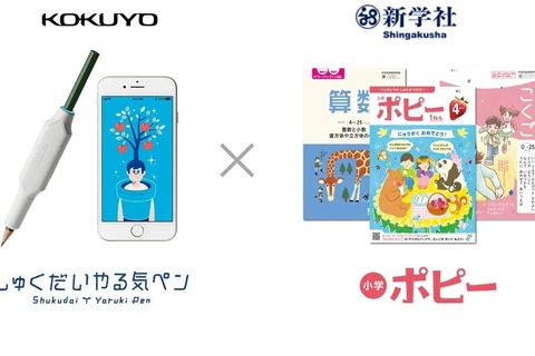 コクヨ×ポピー「家庭学習教材」開発、新学期キャンペーン 画像