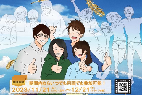 子供から大人まで「オンライン英語スピーキングコンテスト」11/21開幕 画像
