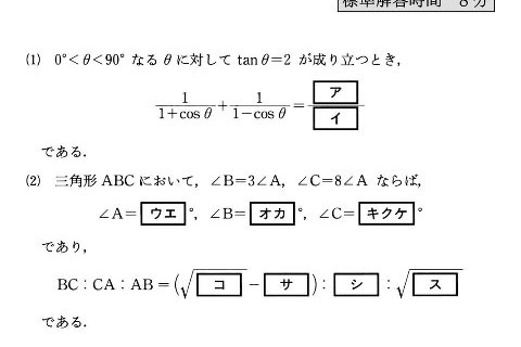 【大学受験2013】スマホで学ぶ「大学受験倶楽部」に数学・地学登場で14科目対応 画像