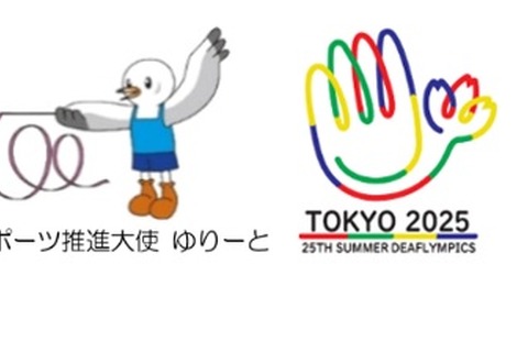第76回全日本新体操選手権大会、都民らを無料招待…東京都 画像