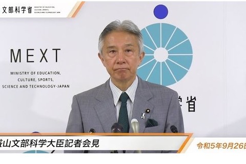 私大再編を支援、2024年度から5年間で集中改革…文科省 画像