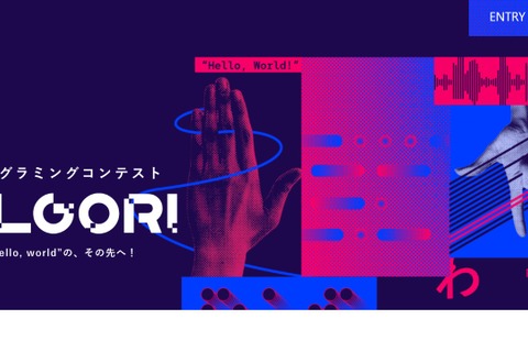 UNOで対戦プログラミングコンテスト「ALGORI」受付中 画像