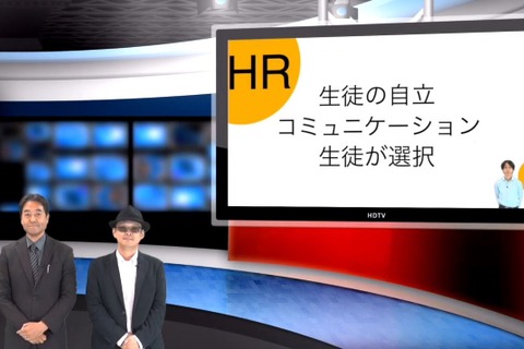 生徒の成長を促す数学とHRのICT活用…iTeachers TV 画像