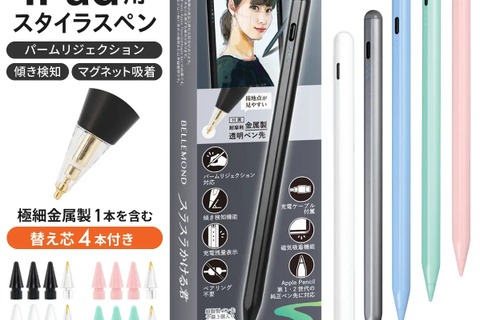 iPad用スタイラスペン「スラスラかける君」発売記念特価 画像
