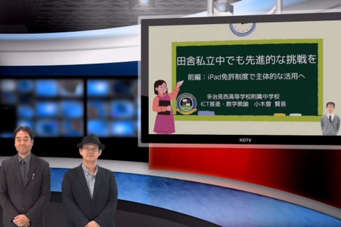 iPad免許制度でモラルやスキル習得…iTeachers TV 画像