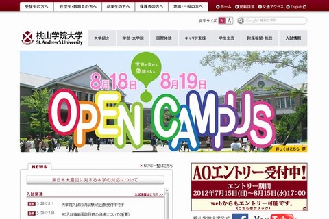 桃山大学、大阪ビジネスフロンティア高校と「高大連携・産学連携プログラム」を実施 画像