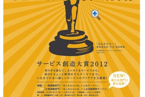 子どもの才能を開拓する大学主催のコンテスト、小中高生の作品募集中 画像